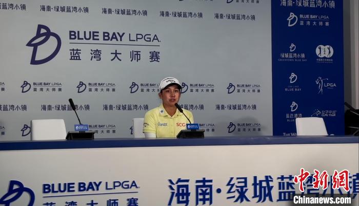 LPGA蓝湾大师赛首轮：金阿林68杆暂列领先，与奥