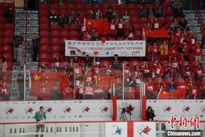 中国残奥冰球队首战告捷 华侨助威点燃赛场热情