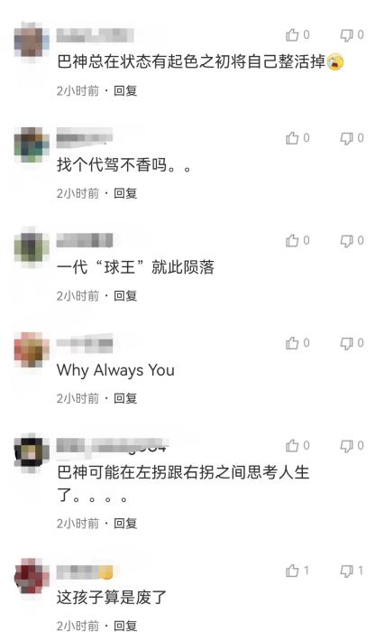 巴洛特利车祸拒测引争议 过往荒诞行径再被热议