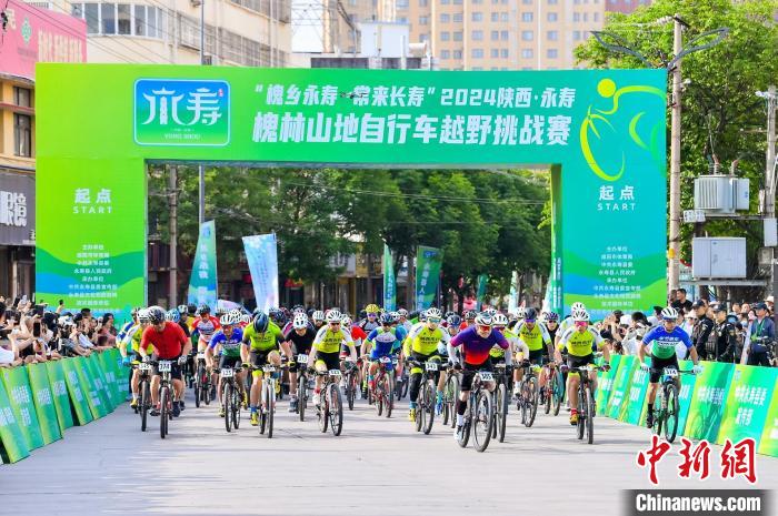 陕西永寿槐蜜之乡举行越野骑行挑战近300名骑手